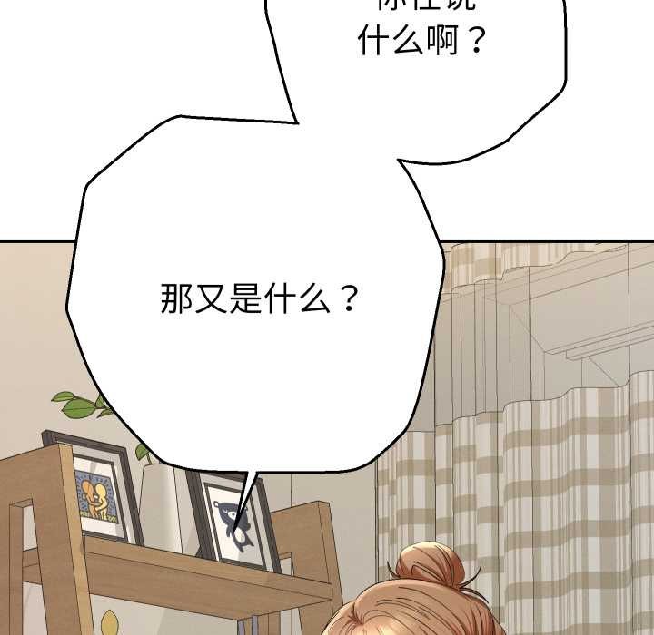 她们教会我的事第14話