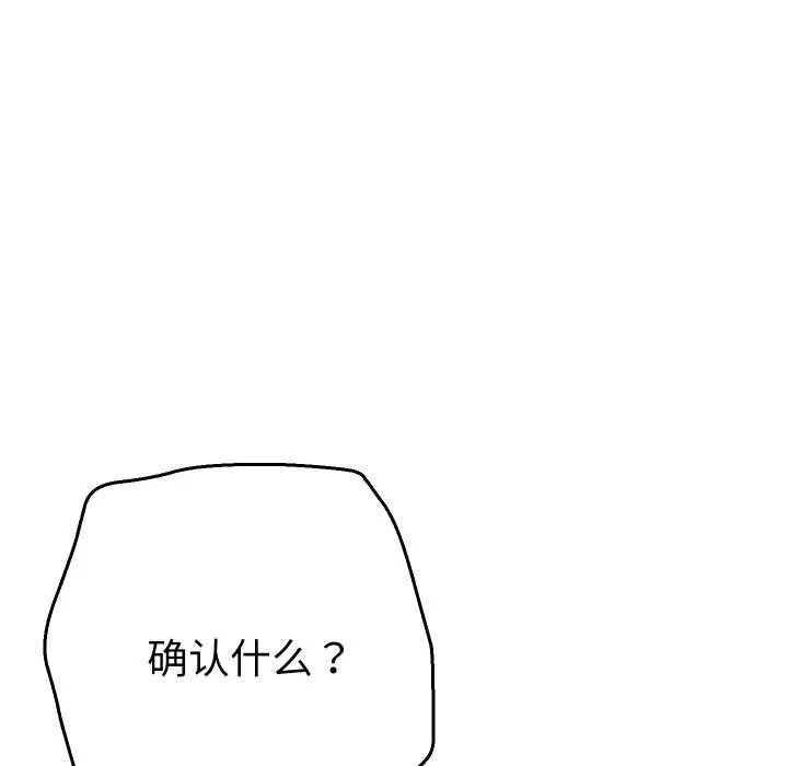 她們教會我的事第14話