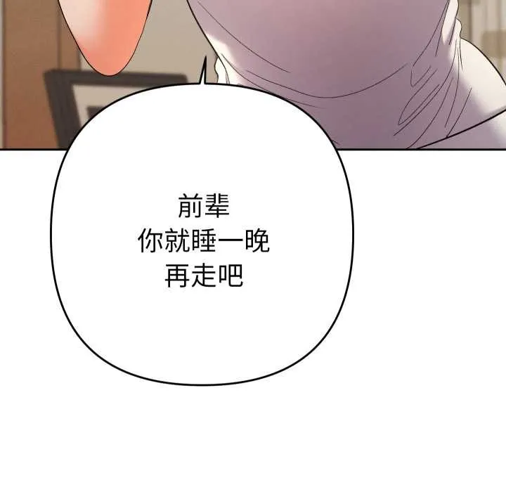 她們教會我的事第14話