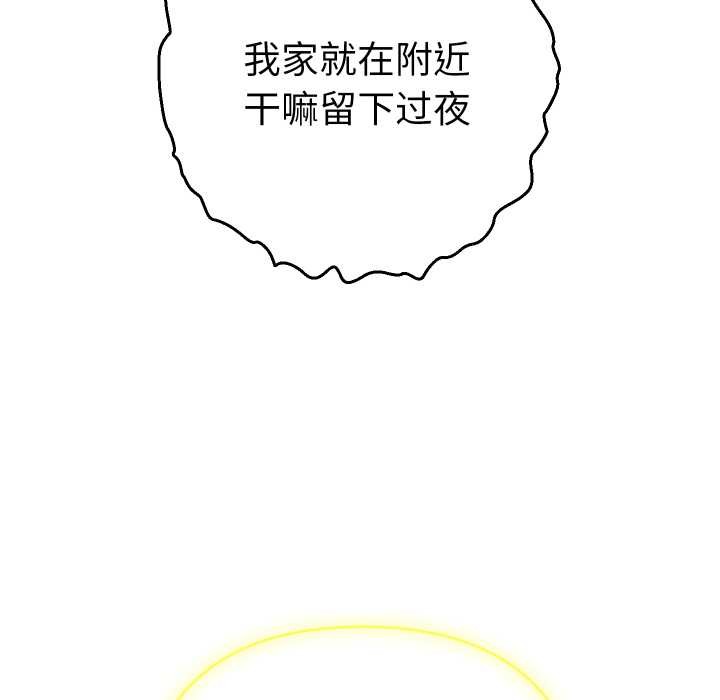 她們教會我的事第14話