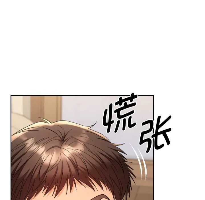她們教會我的事第14話