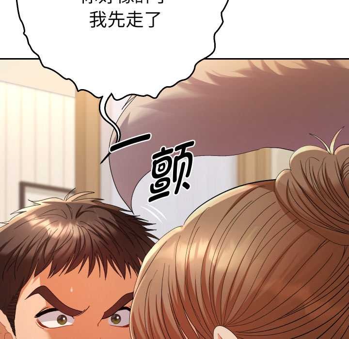 她们教会我的事第14話