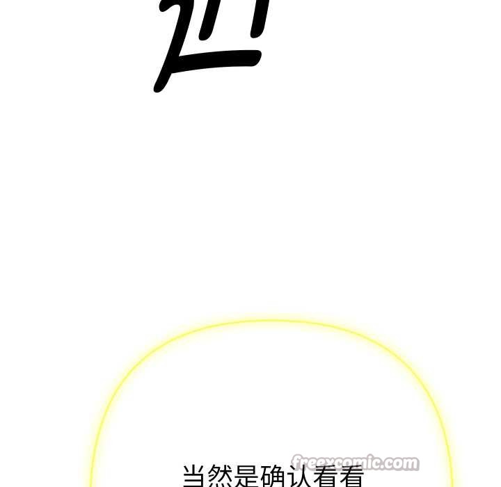 她们教会我的事第14話