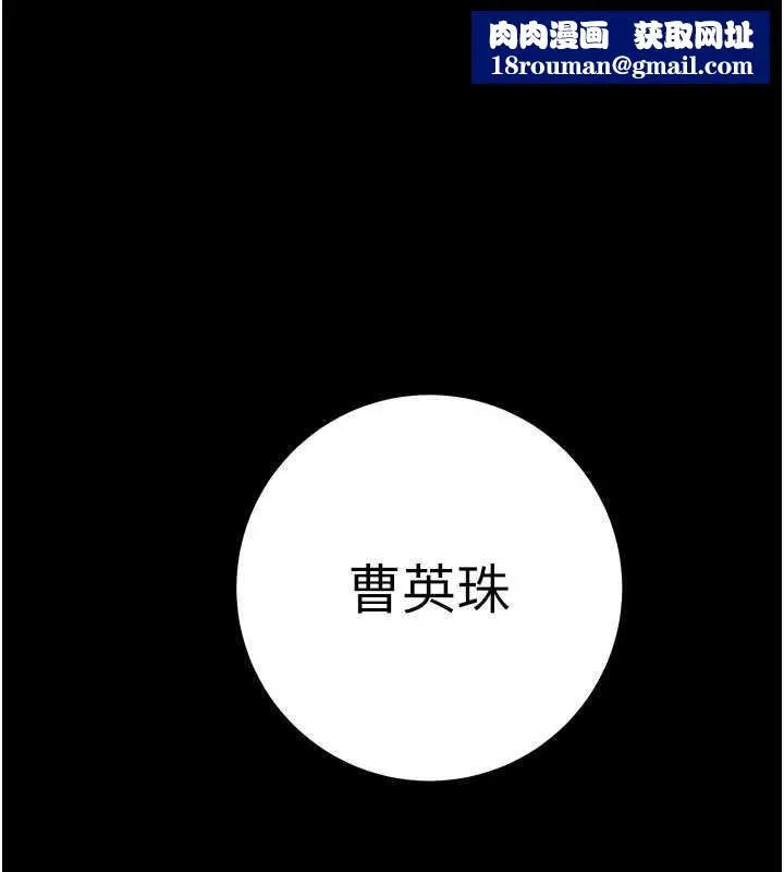 掠奪行動第87話-這顆賤鮑值多少錢?!