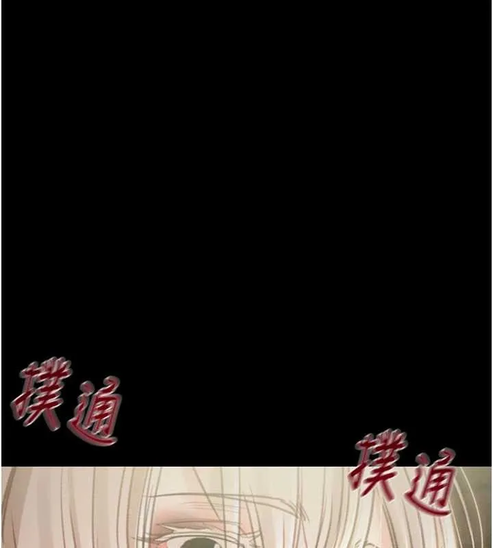 掠奪行動第87話-這顆賤鮑值多少錢?!
