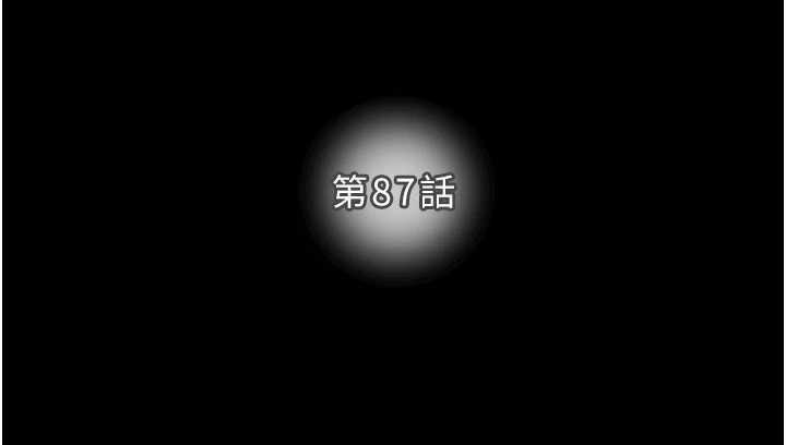 掠夺行动第87話-這顆賤鮑值多少錢?!