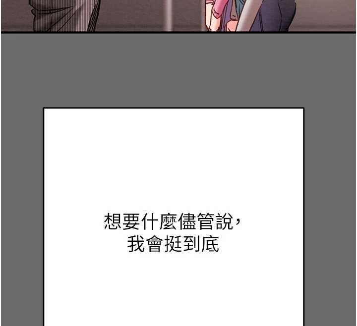 掠夺行动第87話-這顆賤鮑值多少錢?!