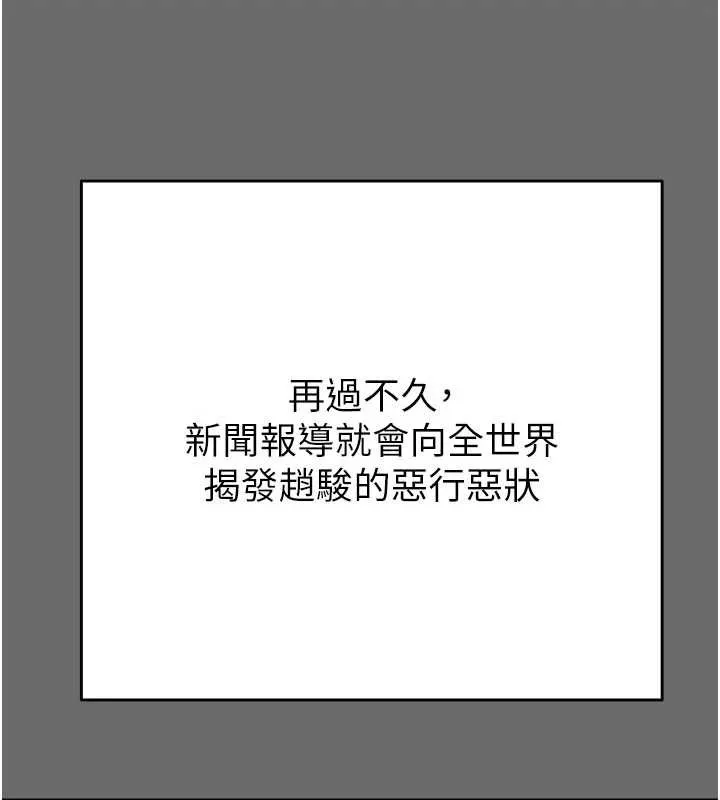 掠奪行動第87話-這顆賤鮑值多少錢?!