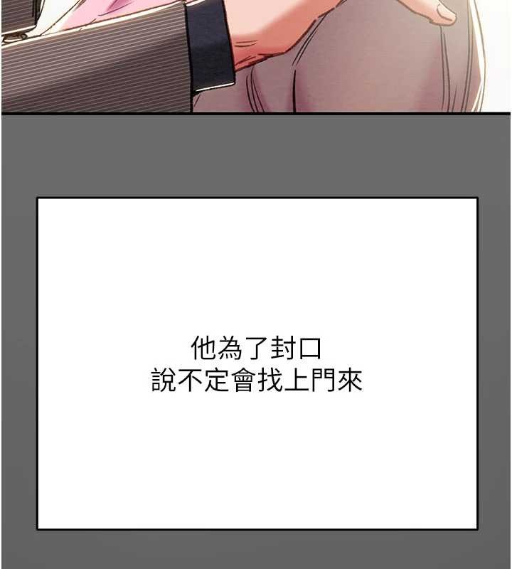 掠夺行动第87話-這顆賤鮑值多少錢?!