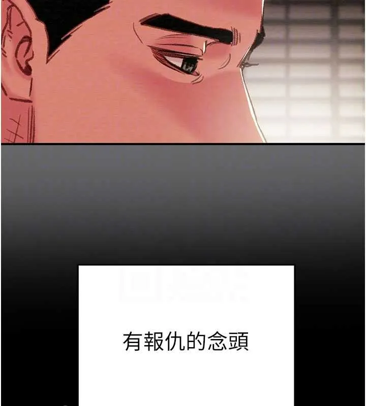 掠奪行動第87話-這顆賤鮑值多少錢?!