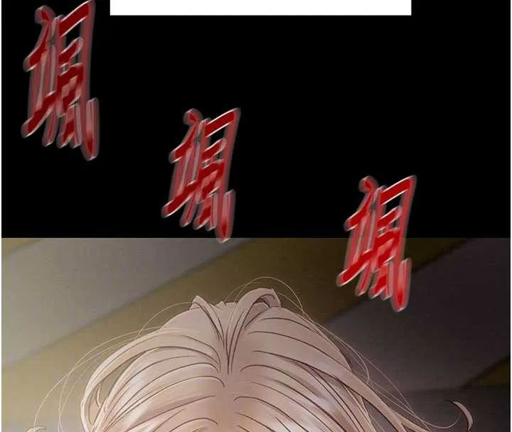 掠奪行動第87話-這顆賤鮑值多少錢?!
