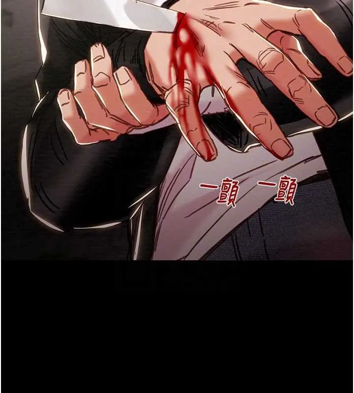 掠奪行動第87話-這顆賤鮑值多少錢?!