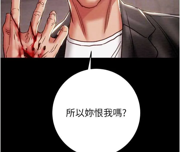 掠奪行動第87話-這顆賤鮑值多少錢?!