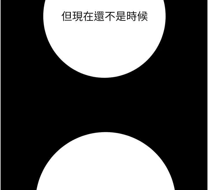 掠奪行動第87話-這顆賤鮑值多少錢?!