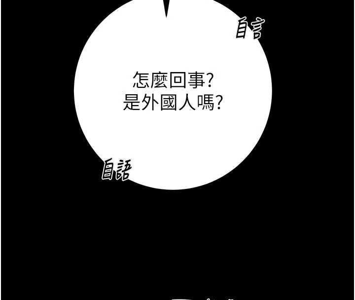 掠夺行动第87話-這顆賤鮑值多少錢?!