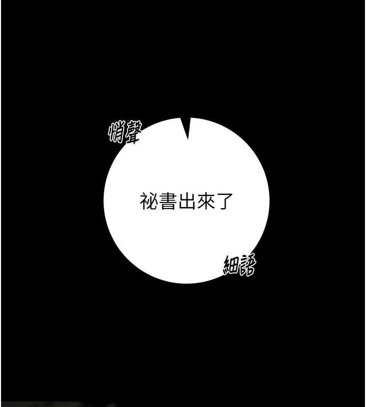 掠夺行动第87話-這顆賤鮑值多少錢?!