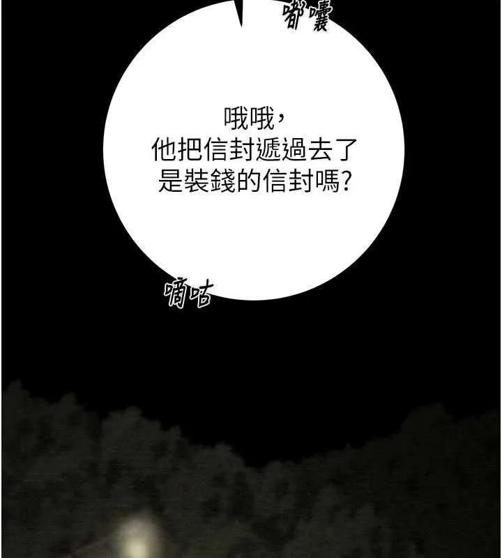 掠奪行動第87話-這顆賤鮑值多少錢?!