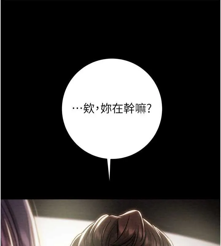 掠奪行動第87話-這顆賤鮑值多少錢?!