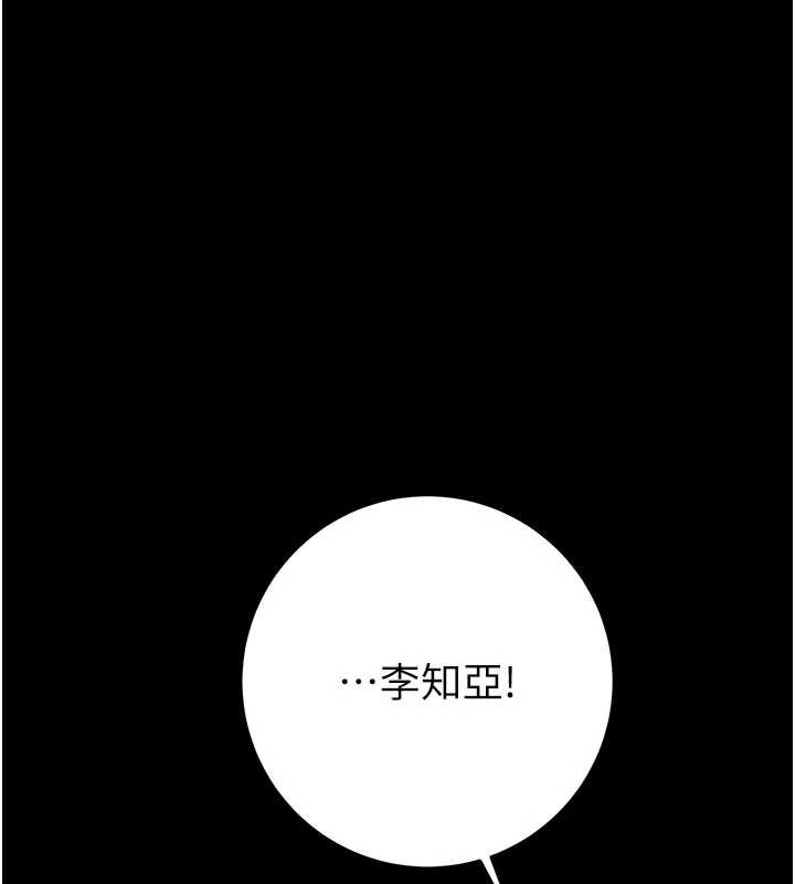 掠夺行动第87話-這顆賤鮑值多少錢?!