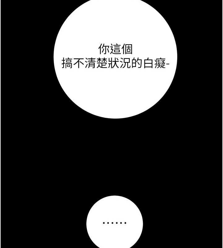 掠夺行动第87話-這顆賤鮑值多少錢?!