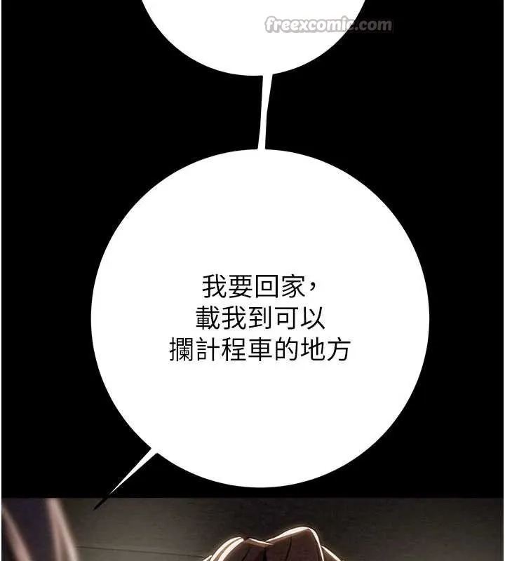 掠奪行動第87話-這顆賤鮑值多少錢?!