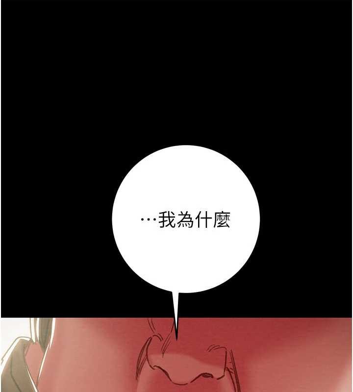 掠夺行动第87話-這顆賤鮑值多少錢?!