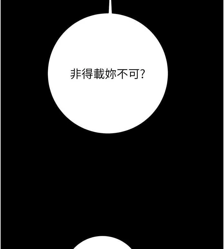 掠奪行動第87話-這顆賤鮑值多少錢?!