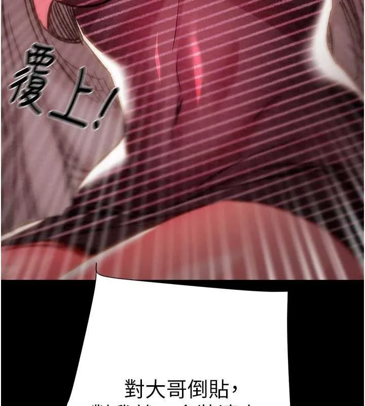 掠奪行動第87話-這顆賤鮑值多少錢?!
