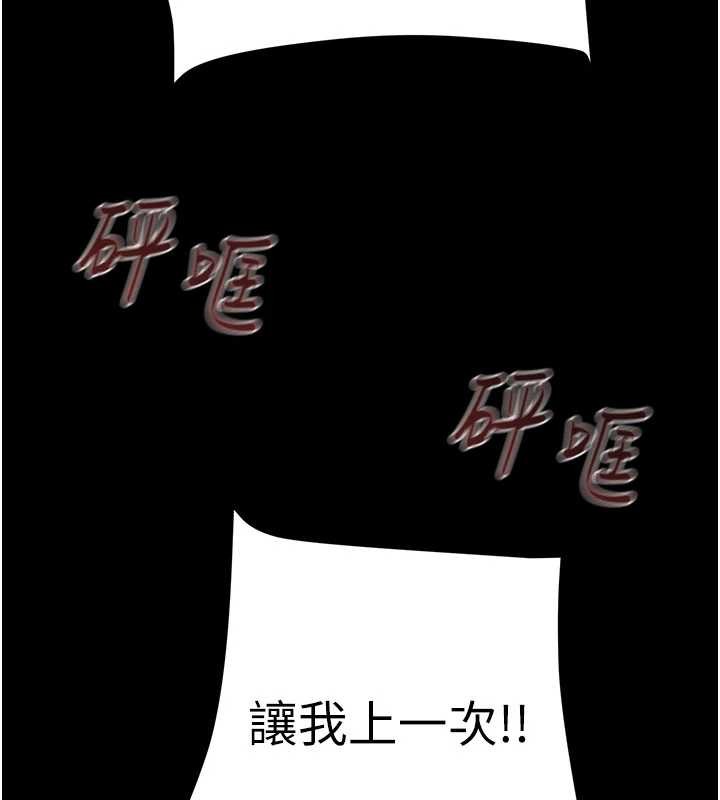 掠夺行动第87話-這顆賤鮑值多少錢?!