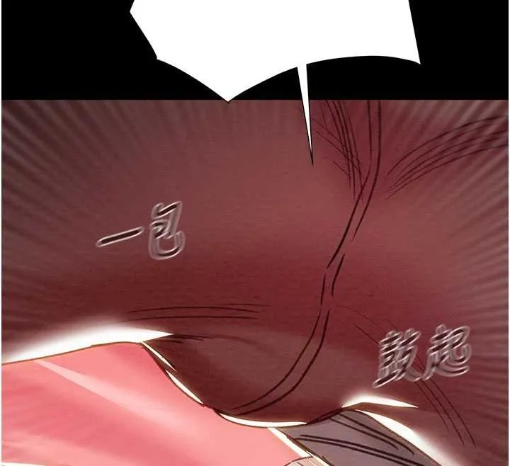 掠奪行動第87話-這顆賤鮑值多少錢?!