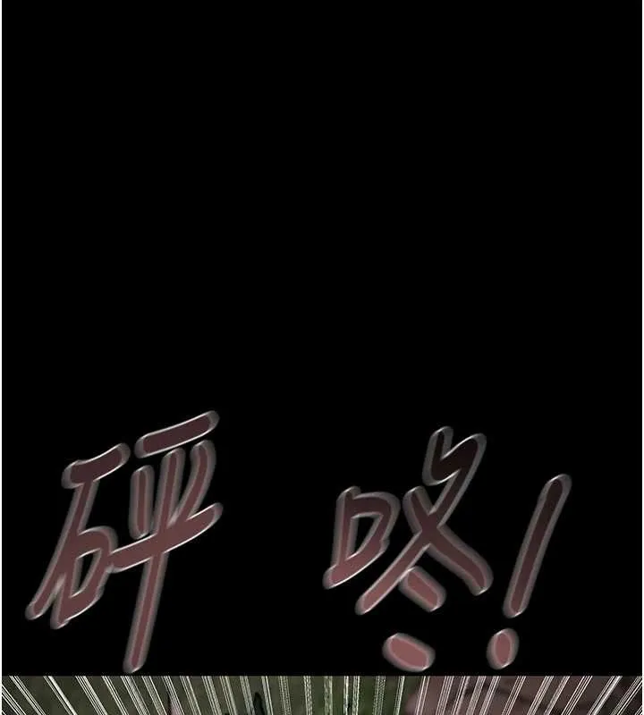 掠奪行動第87話-這顆賤鮑值多少錢?!