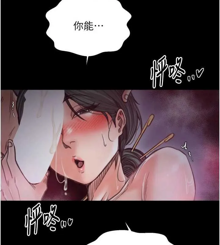 最強家丁第69話-明目張膽給夫君戴綠帽