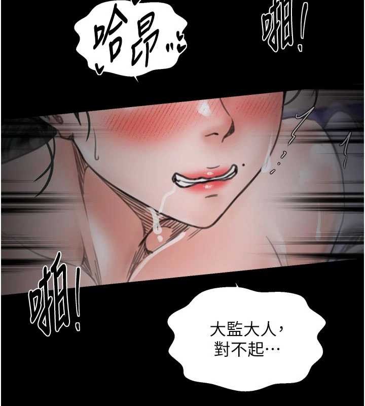 最强家丁第69話-明目張膽給夫君戴綠帽