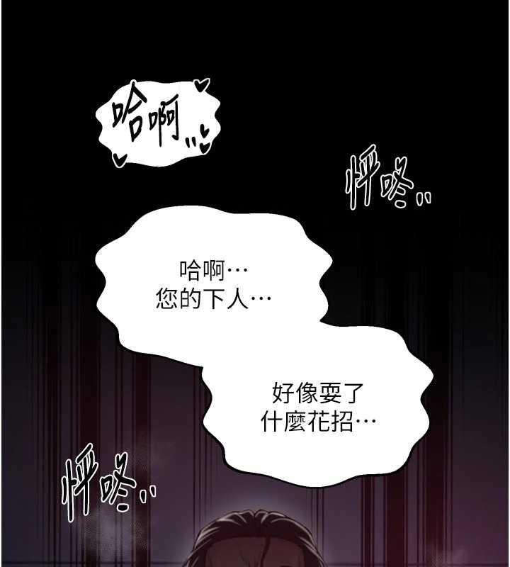 最强家丁第69話-明目張膽給夫君戴綠帽