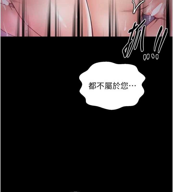 最强家丁第69話-明目張膽給夫君戴綠帽