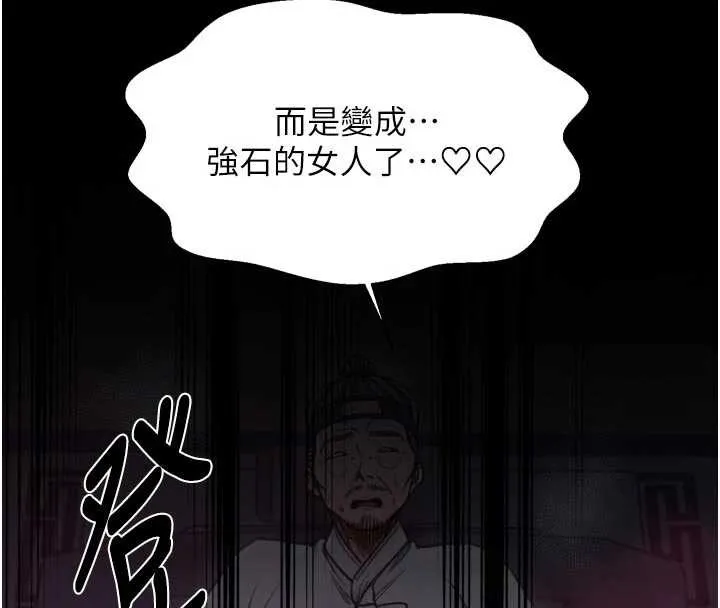 最強家丁第69話-明目張膽給夫君戴綠帽