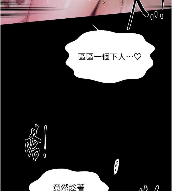 最强家丁第69話-明目張膽給夫君戴綠帽