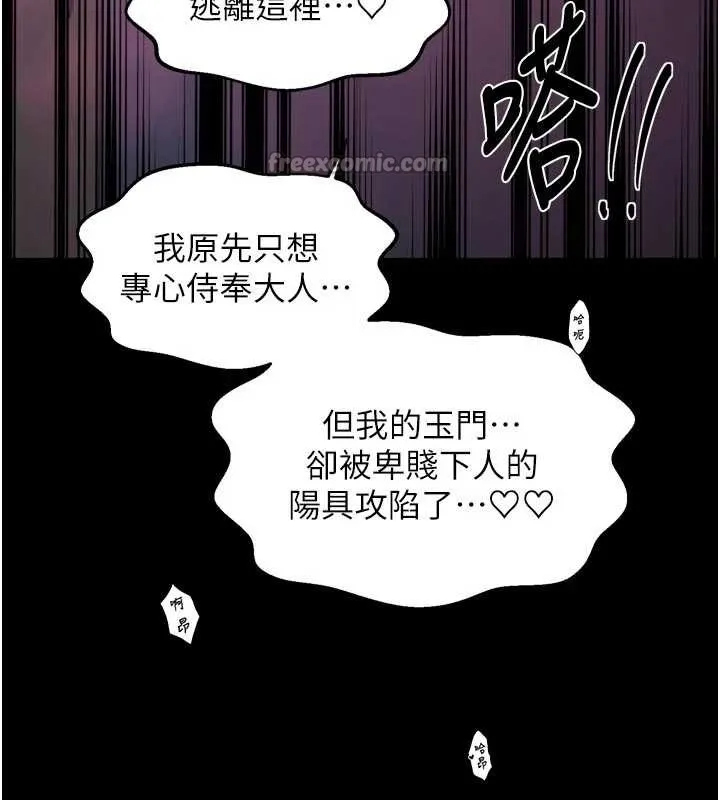 最強家丁第69話-明目張膽給夫君戴綠帽