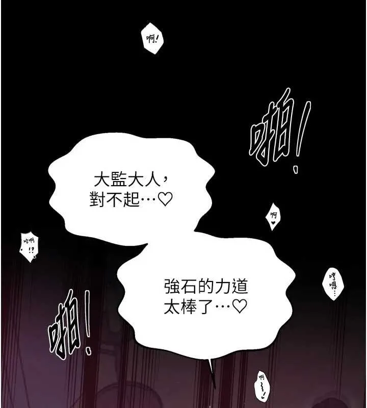 最強家丁第69話-明目張膽給夫君戴綠帽