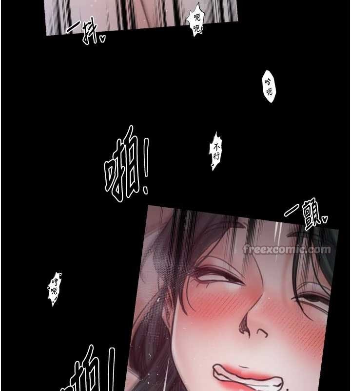最强家丁第69話-明目張膽給夫君戴綠帽