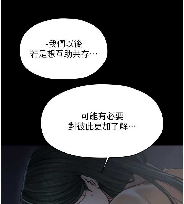 最强家丁第69話-明目張膽給夫君戴綠帽