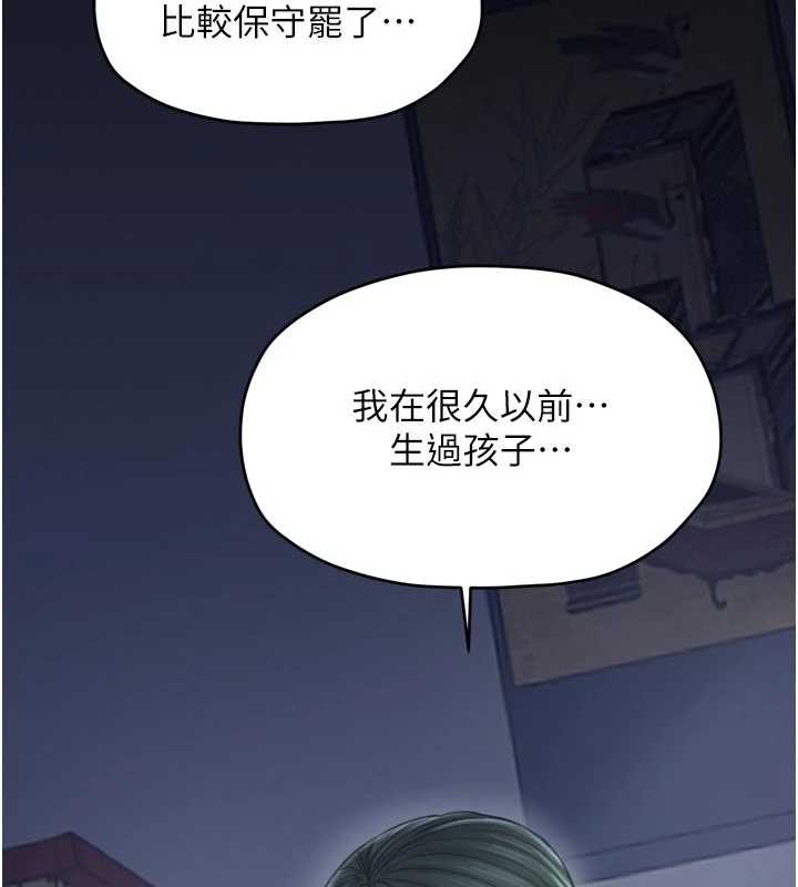 最强家丁第69話-明目張膽給夫君戴綠帽