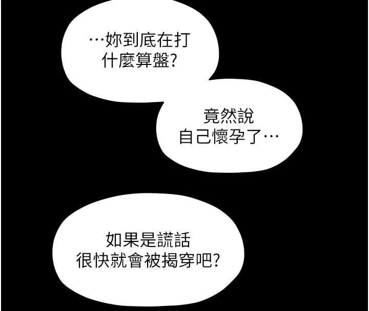 最強家丁第69話-明目張膽給夫君戴綠帽
