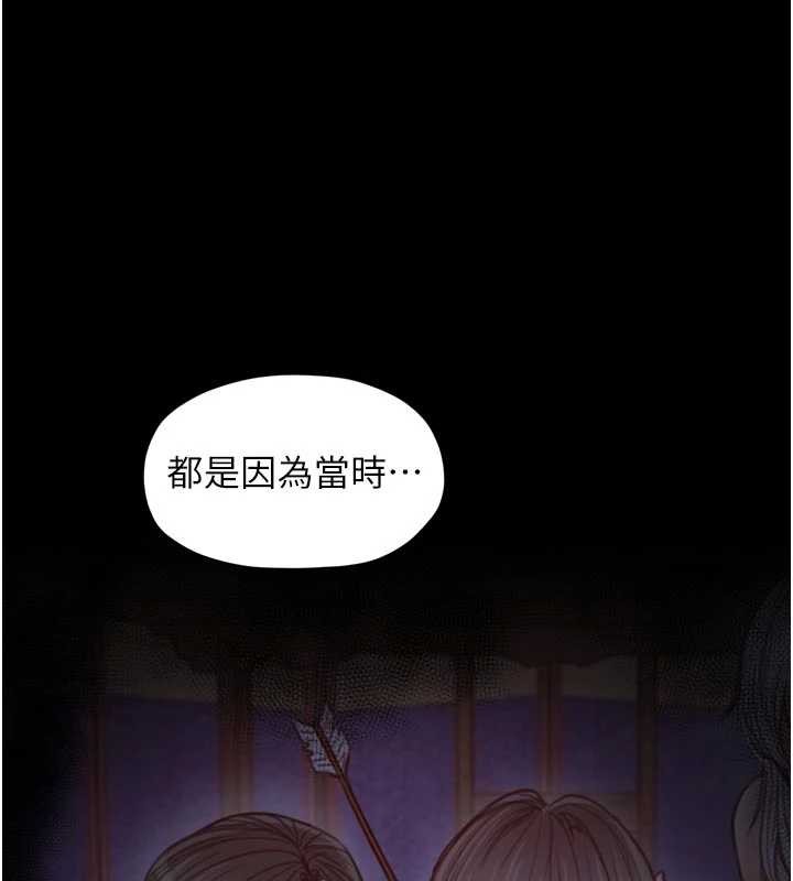 最强家丁第69話-明目張膽給夫君戴綠帽