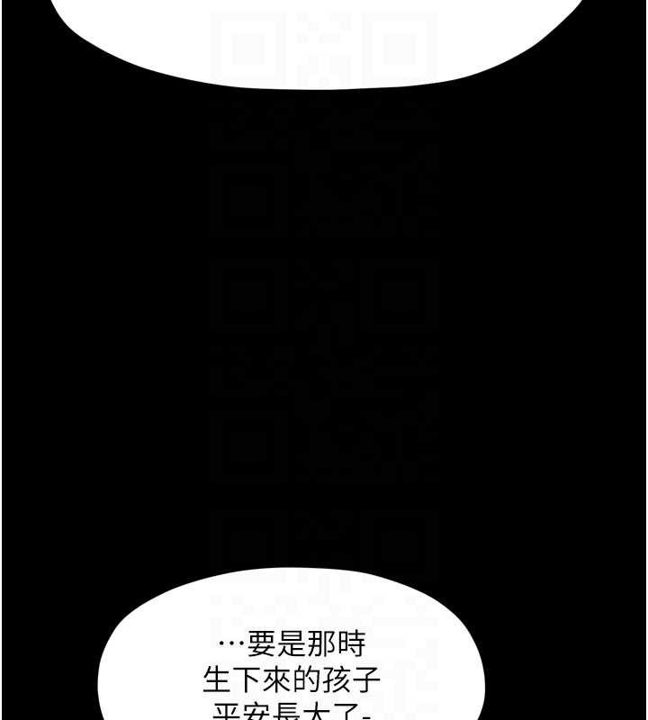 最强家丁第69話-明目張膽給夫君戴綠帽