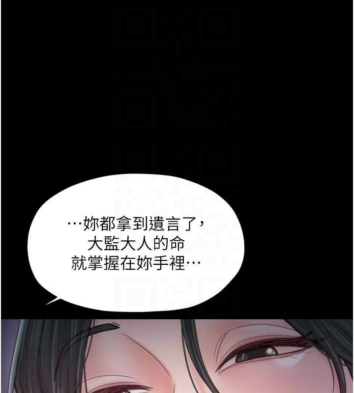 最强家丁第69話-明目張膽給夫君戴綠帽