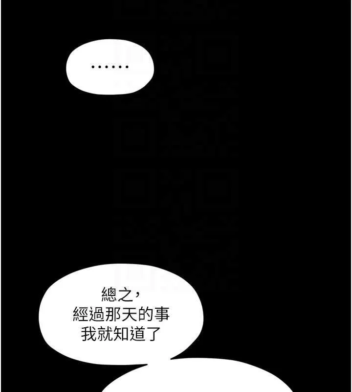 最強家丁第69話-明目張膽給夫君戴綠帽