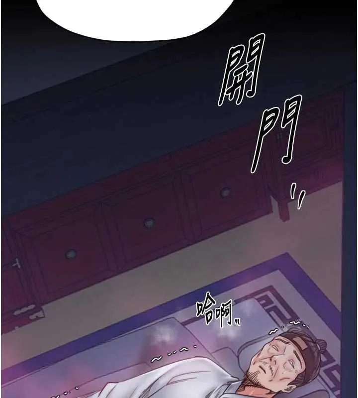 最強家丁第69話-明目張膽給夫君戴綠帽