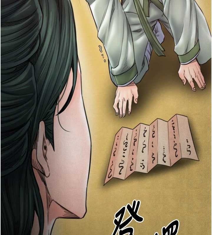 最强家丁第69話-明目張膽給夫君戴綠帽