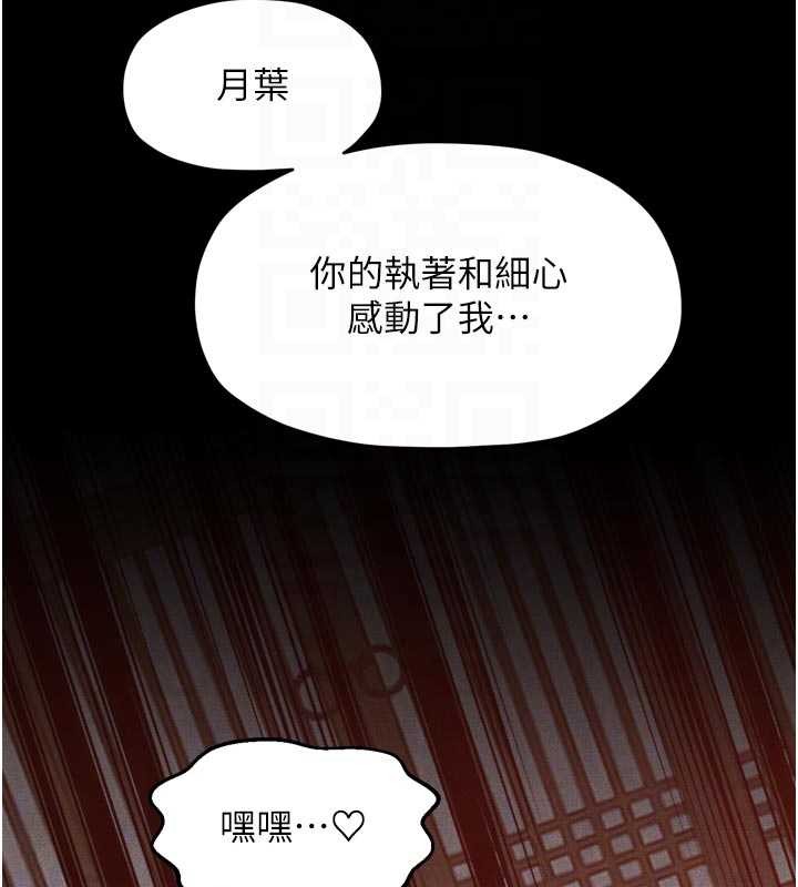最强家丁第69話-明目張膽給夫君戴綠帽